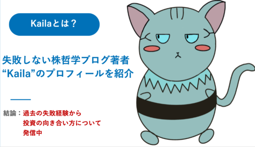 ごく普通のサラリーマンが株で失敗してから、70%以上の勝率を上げられるようになるまで